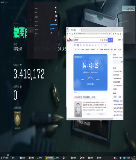 三角洲该怎么设置外挂软件效果